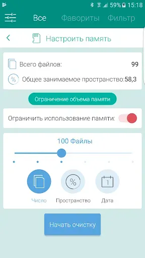 Скриншот 6 — Запись звонков  / разговоров