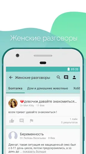Скриншот 3 — Женский календарь месячных