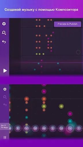 Скриншот 3 — Magic Piano by Smule