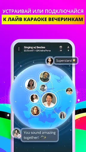 Скриншот 5 — Smule: Пой и Запись Караоке