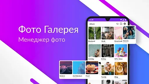 Скриншот 1 — Фото галерея - Фотоальбом