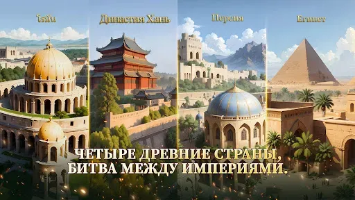 Скриншот 2 — Conquest of Empires 2