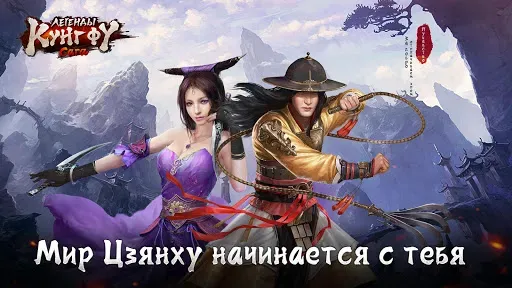 Скриншот 7 — Легенды кунг фу: Сага - игра