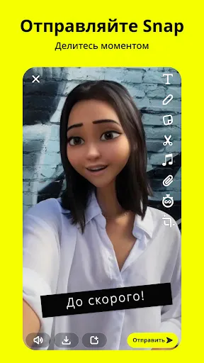 Скриншот 1 — Snapchat