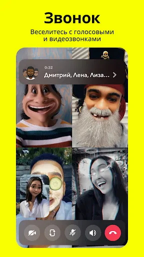Скриншот 6 — Snapchat