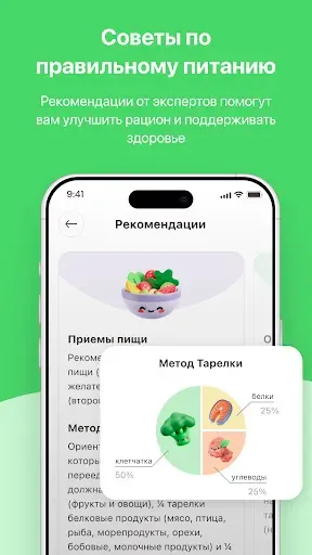 Скриншот 2 — SnapDiet: Дневник питания ИИ
