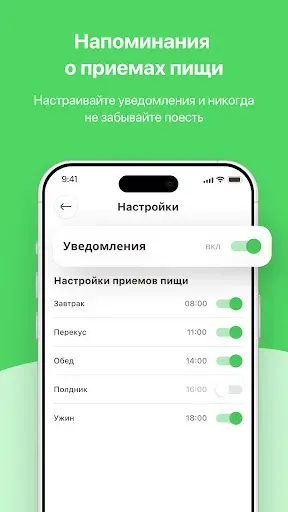 Скриншот 6 — SnapDiet: Дневник питания ИИ