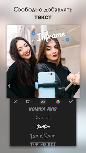 Скриншот 5 — InFrame - фоторедактор, рамки