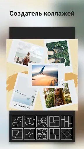 Скриншот 6 — InFrame - фоторедактор, рамки