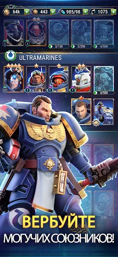Скриншот 2 — Warhammer 40,000: Tacticus ™