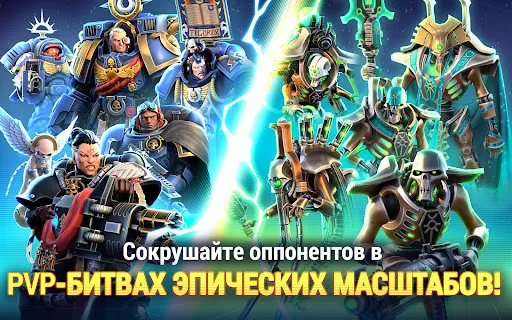 Скриншот 8 — Warhammer 40,000: Tacticus ™
