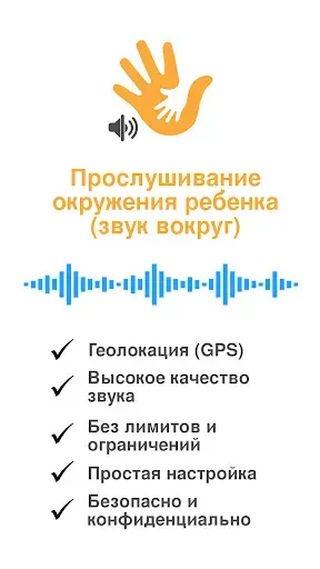 Скриншот 1 — Sound Around Kid: Звук вокруг