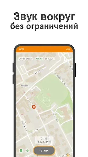 Скриншот 8 — Sound Around Kid: Звук вокруг