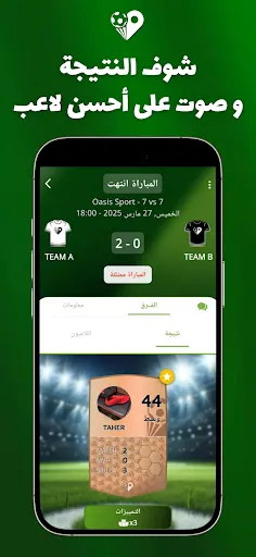 Скриншот 5 — KORA ZONE - كورة زون