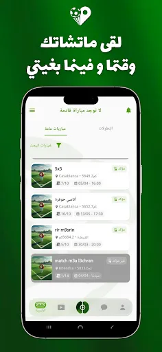 Скриншот 7 — KORA ZONE - كورة زون