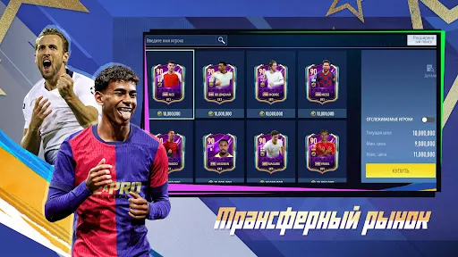 Скриншот 4 — Икона футбола: Be a Pro