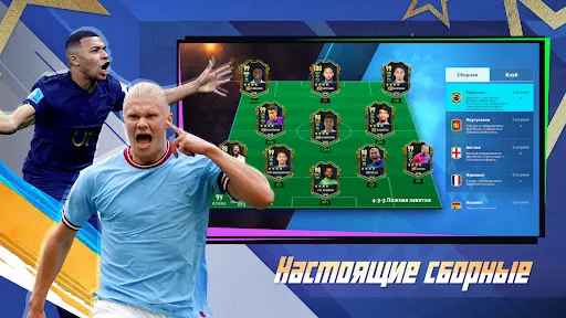 Скриншот 5 — Икона футбола: Be a Pro