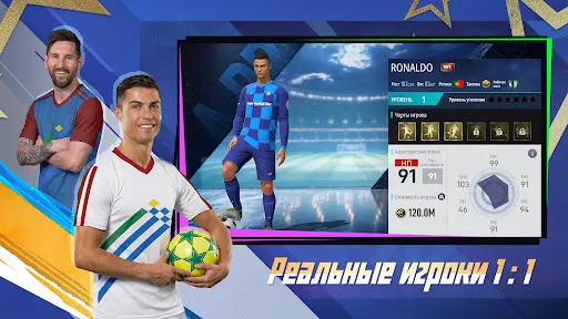 Скриншот 8 — Икона футбола: Be a Pro