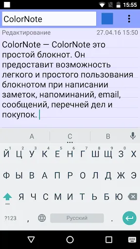 Скриншот 3 — ColorNote блокнот заметки