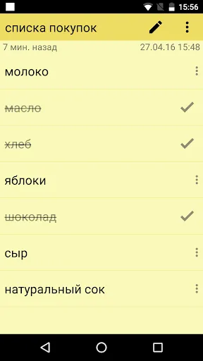 Скриншот 4 — ColorNote блокнот заметки