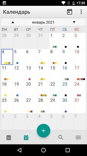 Скриншот 5 — ColorNote блокнот заметки