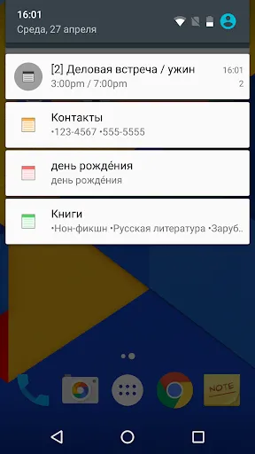 Скриншот 6 — ColorNote блокнот заметки