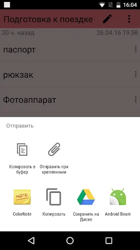 Скриншот 7 — ColorNote блокнот заметки