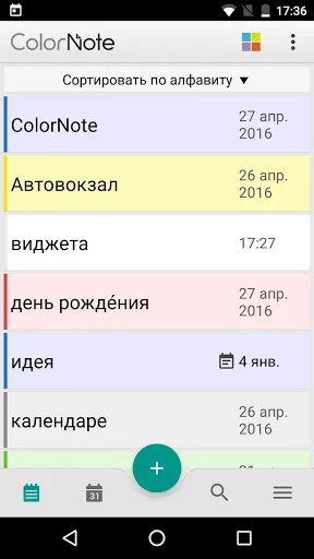 Скриншот 8 — ColorNote блокнот заметки