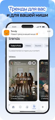Скриншот 2 — Trendy: Менеджер Соц Сетей ИИ