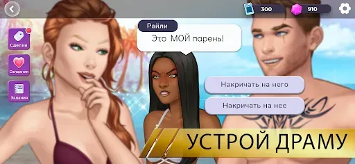 Скриншот 2 — Episode: Reality Stars