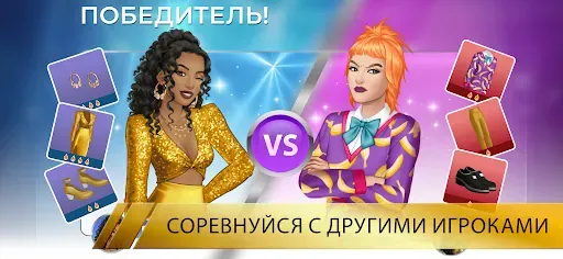 Скриншот 4 — Episode: Reality Stars