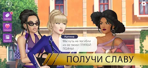 Скриншот 7 — Episode: Reality Stars