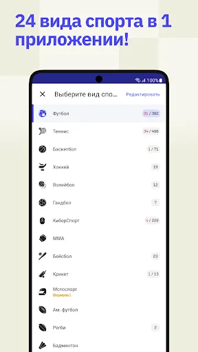 Скриншот 5 — Sofascore: Результаты Онлайн