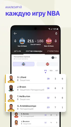 Скриншот 8 — Sofascore: Результаты Онлайн