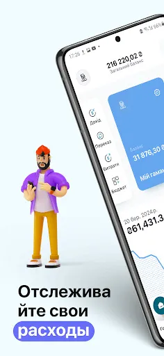 Скриншот 1 — Money Flow. Учет расходов.