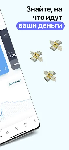 Скриншот 2 — Money Flow. Учет расходов.