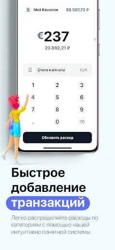 Скриншот 4 — Money Flow. Учет расходов.