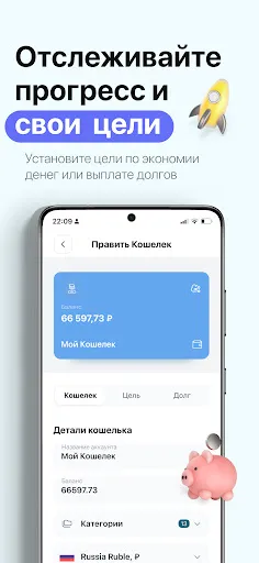 Скриншот 5 — Money Flow. Учет расходов.