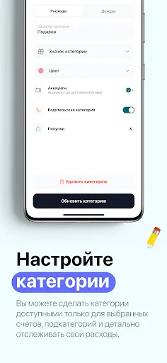 Скриншот 6 — Money Flow. Учет расходов.