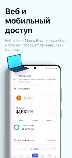Скриншот 7 — Money Flow. Учет расходов.