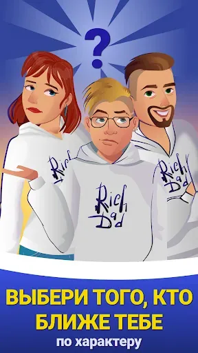 Скриншот 2 — Rich Dad 2 - Симулятор жизни