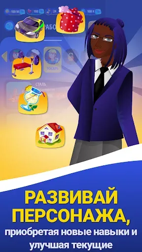 Скриншот 3 — Rich Dad 2 - Симулятор жизни