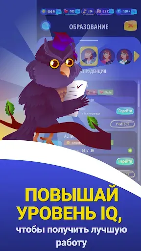 Скриншот 4 — Rich Dad 2 - Симулятор жизни