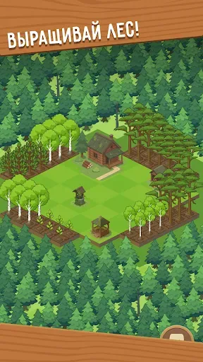 Скриншот 2 — Timber Corp: Forest Tycoon Sim