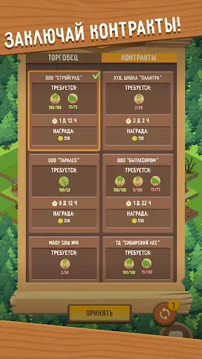 Скриншот 4 — Timber Corp: Forest Tycoon Sim