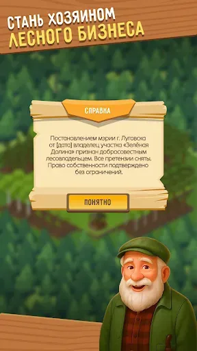 Скриншот 5 — Timber Corp: Forest Tycoon Sim