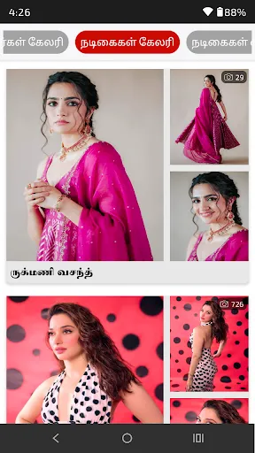Скриншот 7 — Dinamalar : Tamil Daily News