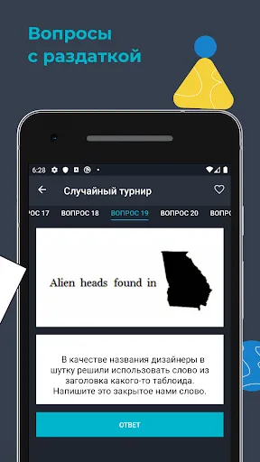 Скриншот 3 — Знаток ЧГК - помощник в игре