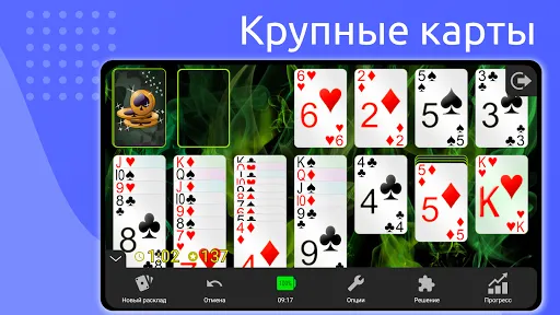 Скриншот 3 — Пасьянс - Косынка