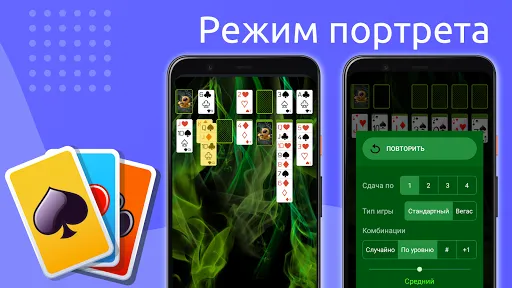 Скриншот 4 — Пасьянс - Косынка
